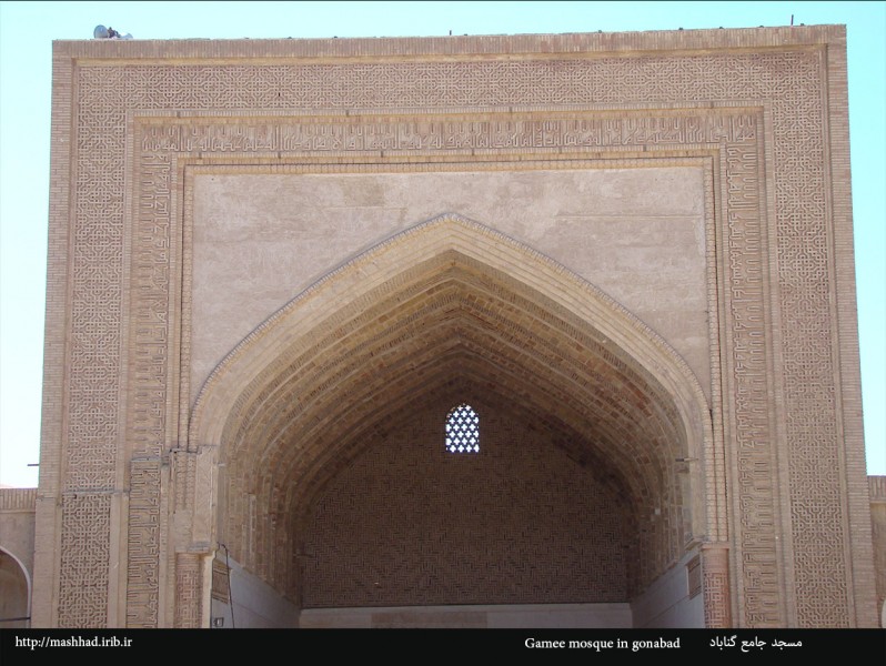 مسجد جامع گناباد