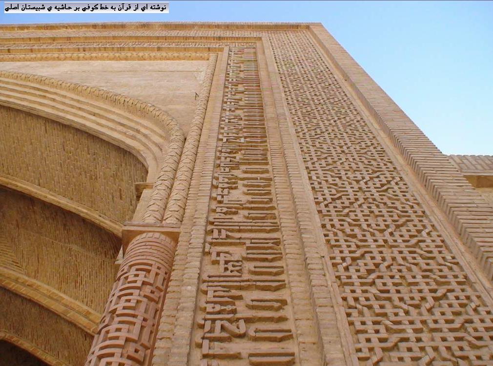 مسجد جامع گناباد