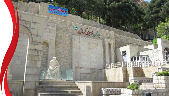 آرامگاه خواجو کرمانی