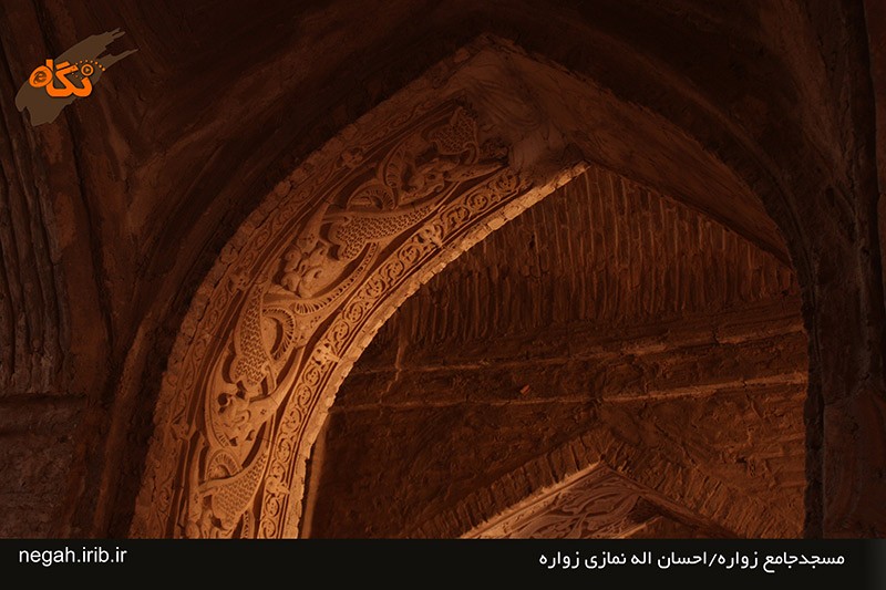 مسجد جامع زواره