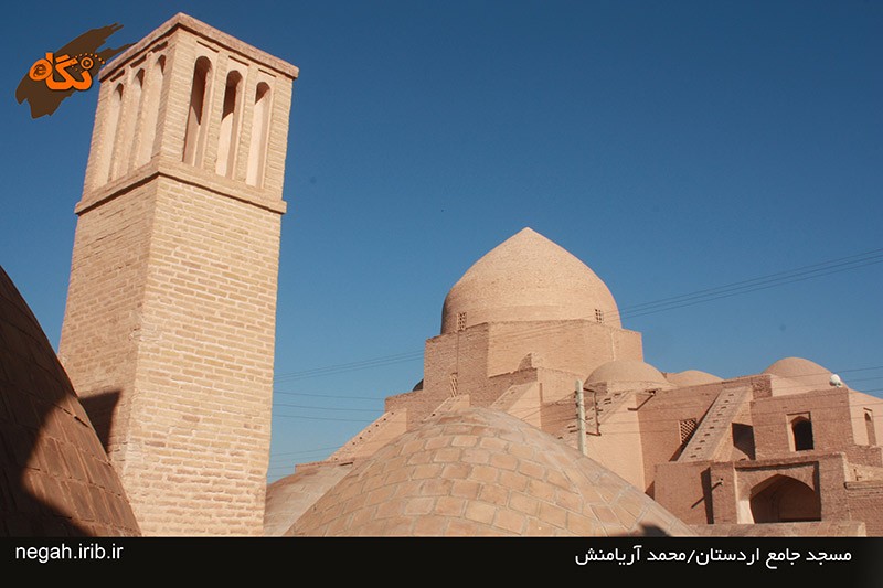 مسجد جامع اردستان