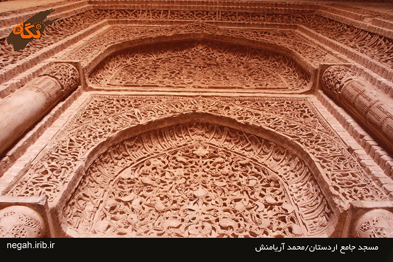 مسجد جامع اردستان