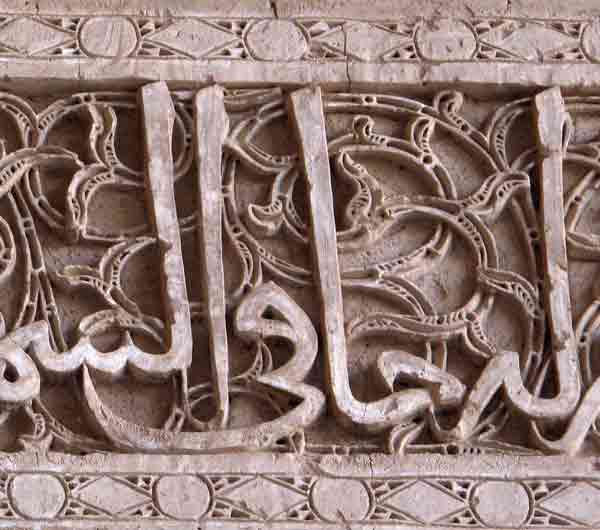 مسجد جامع اردستان