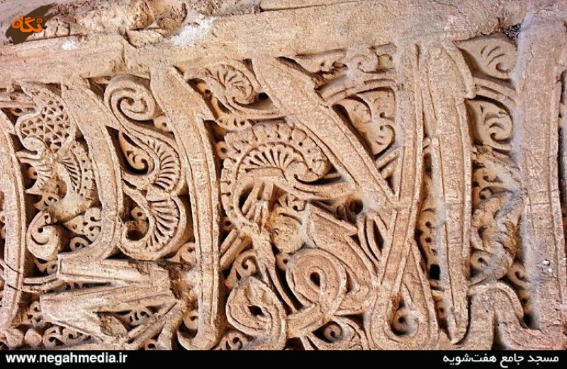 مسجد جامع هفتشویه