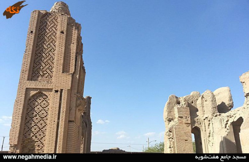 مسجد جامع هفتشویه