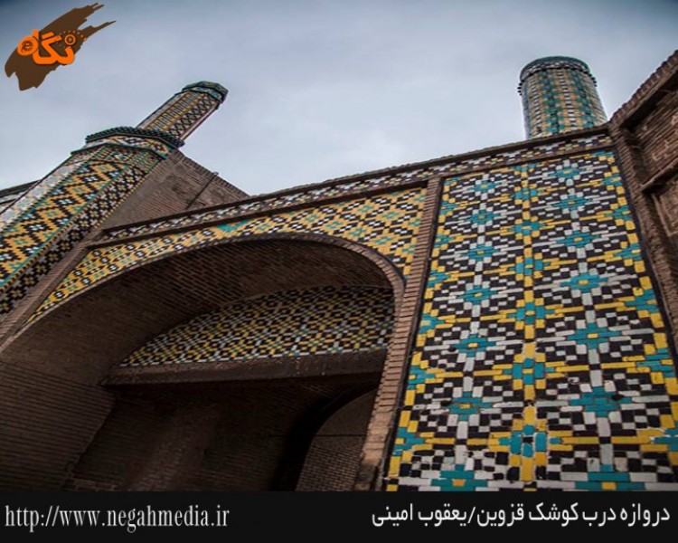 دروازه درب کوشک قزوین