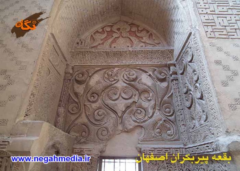 بقعه پیر بکران