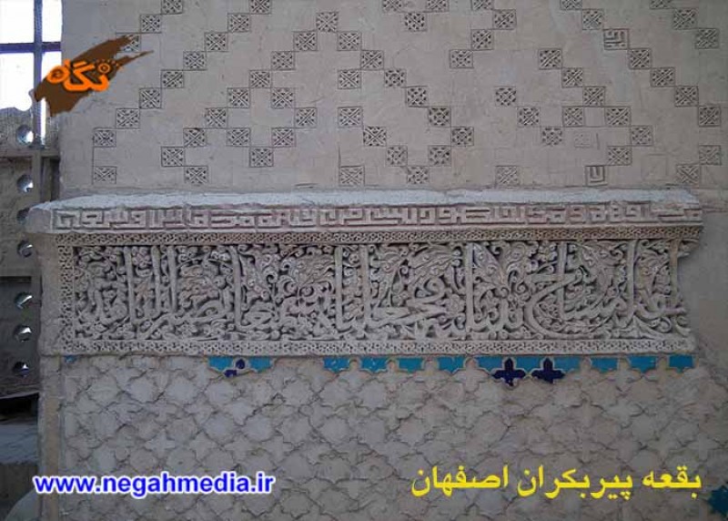 بقعه پیر بکران