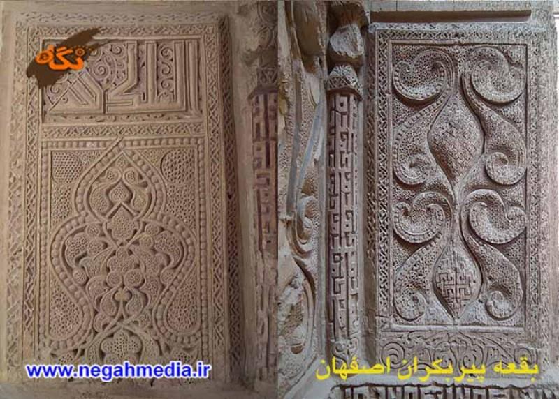 بقعه پیر بکران