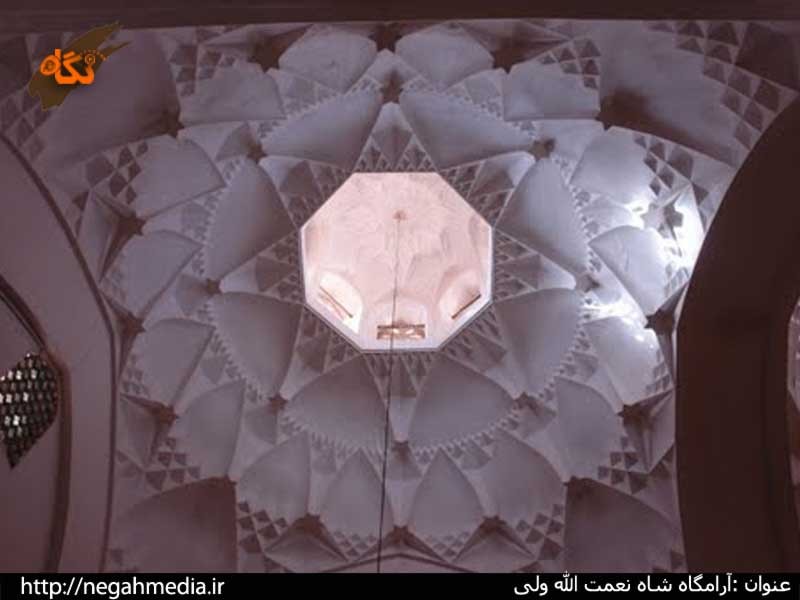 آستانه شاه نعمت الله ولی