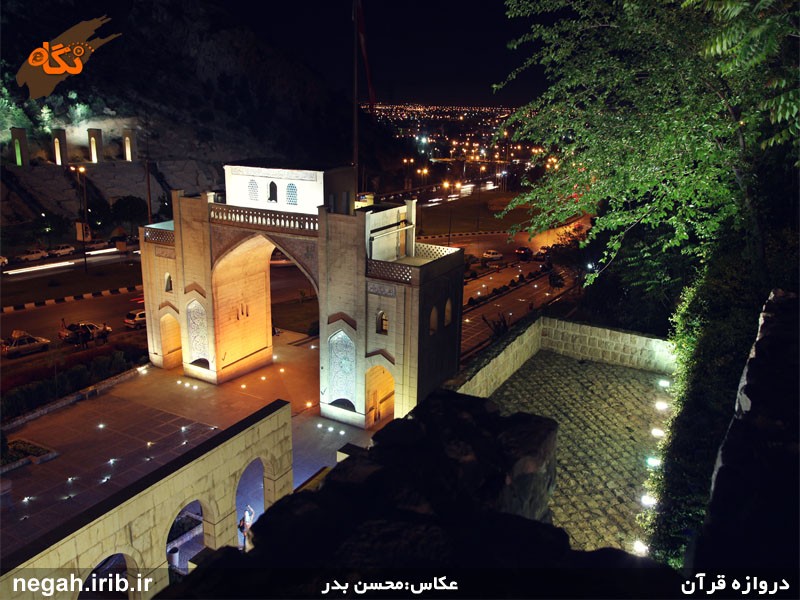 دروازه قرآن شیراز