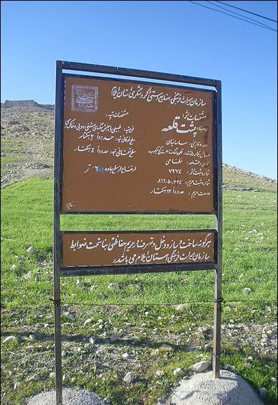 دژ پشت قلعه