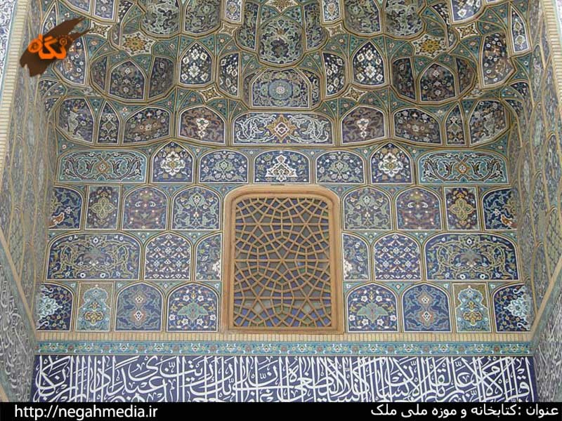 کتابخانه و موزه ملی ملک