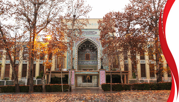 کتابخانه و موزه ملی ملک