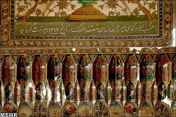 خانه قوام الدوله (وثوق الدوله )