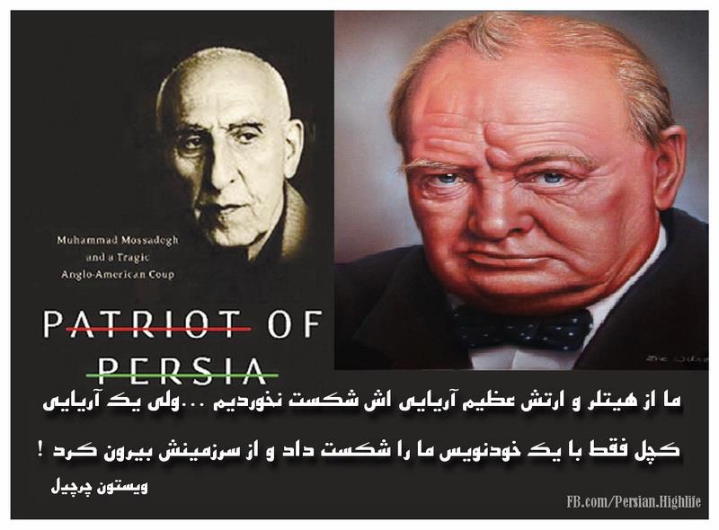 درباره دکتر محمد مصدق