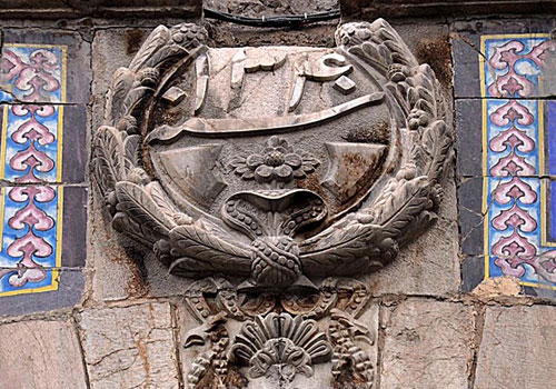 سردر باغ ملی تهران