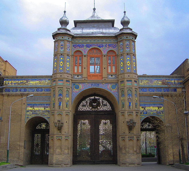 سردر باغ ملی تهران