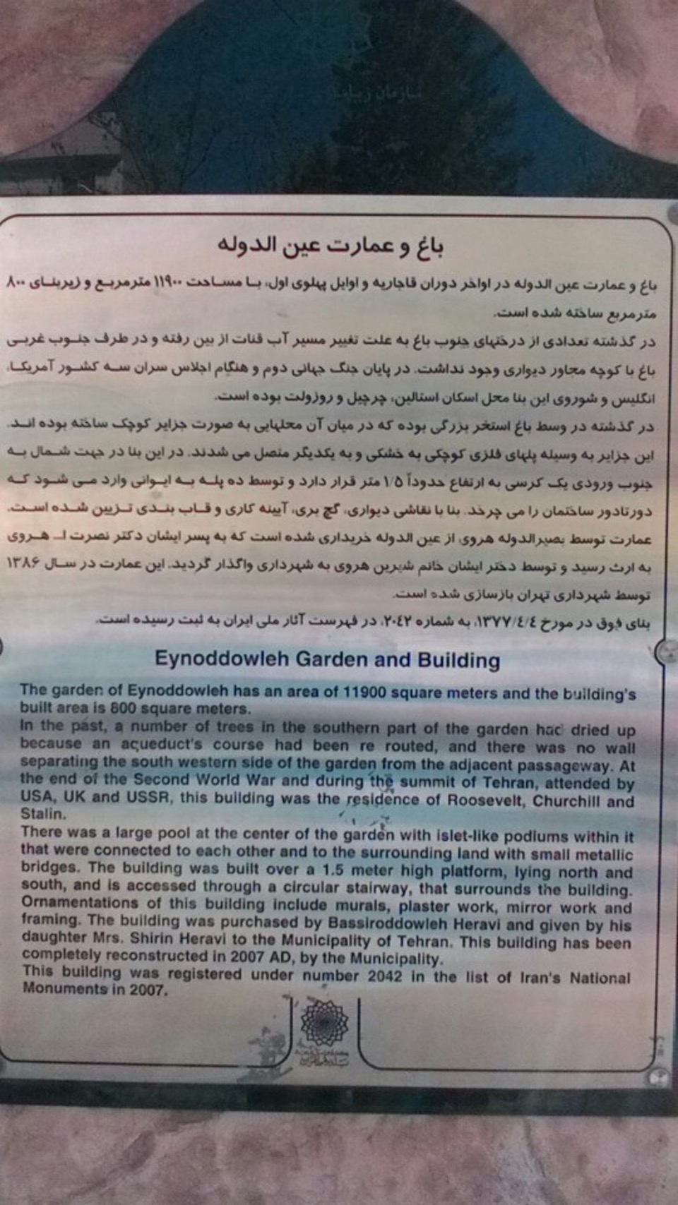 عمارت عین الدوله (نگارخانه برگ)