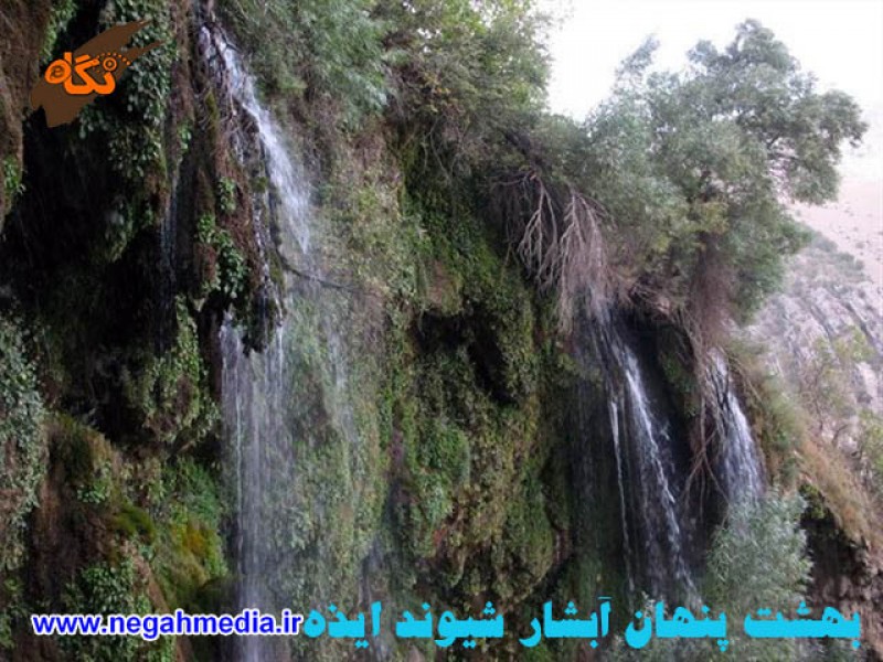 آبشار شیوند
