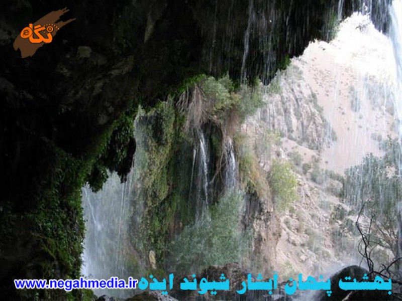 آبشار شیوند