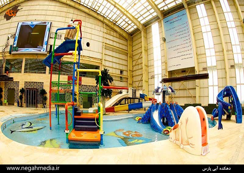 دهکده آبی پارس
