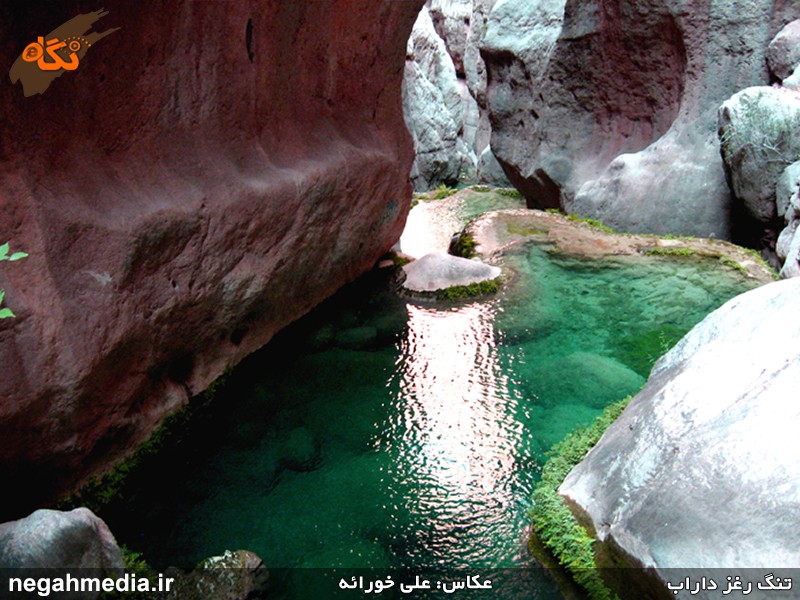 تنگه رغز داراب