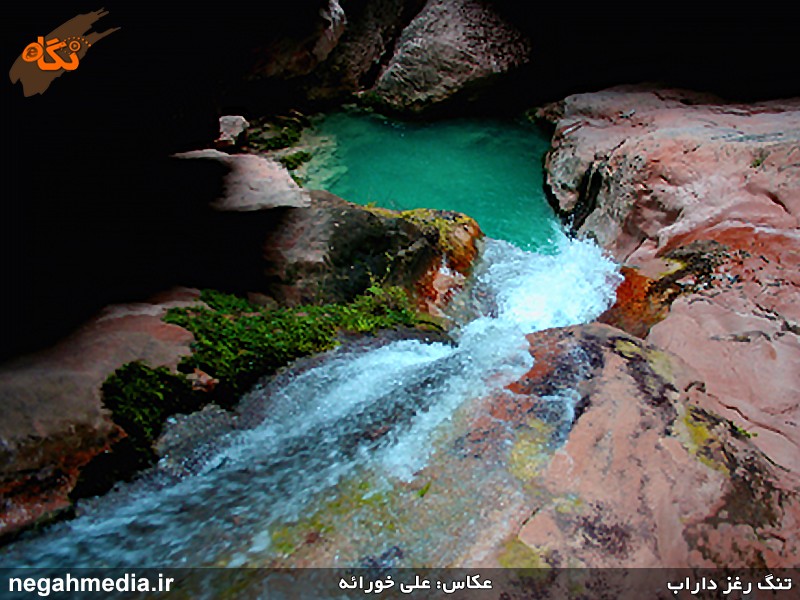 تنگه رغز داراب