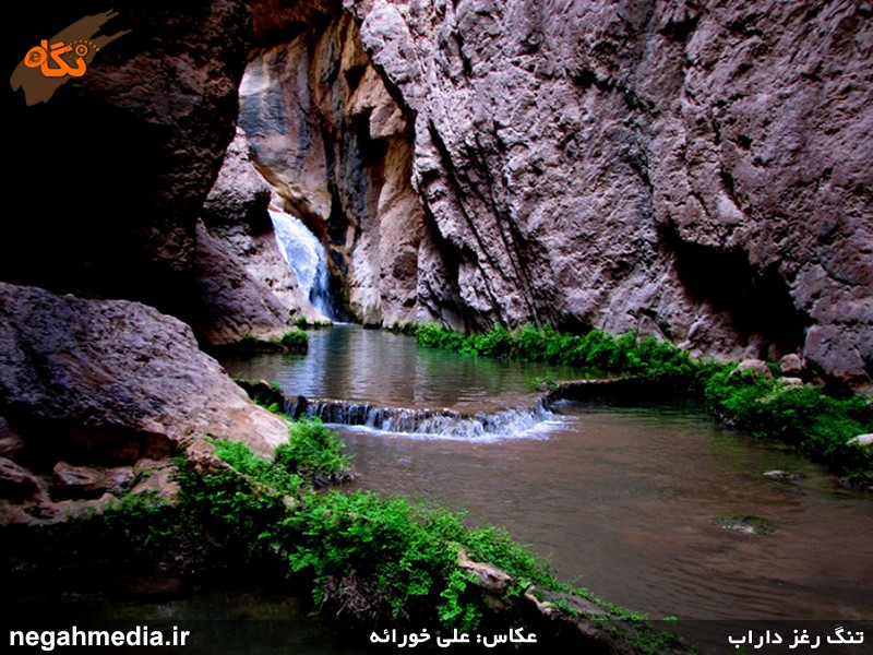 تنگه رغز داراب