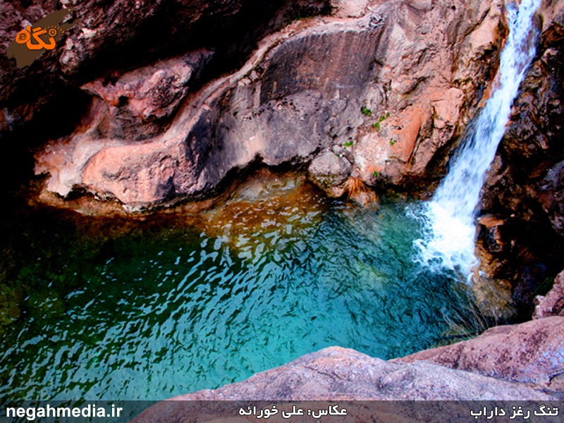 تنگه رغز داراب