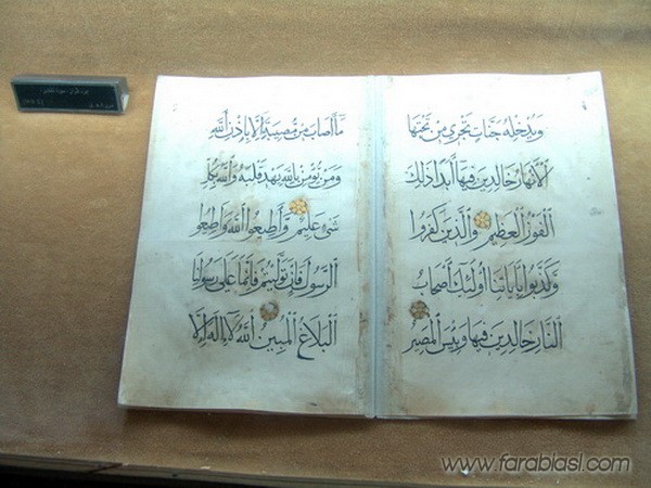 موزه ایلخانی مراغه