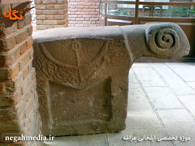 موزه ایلخانی مراغه