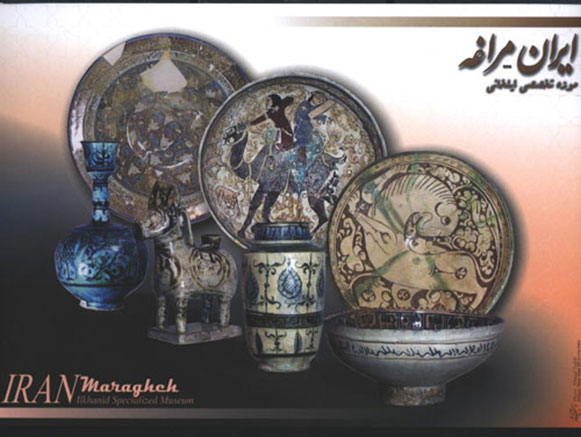 موزه ایلخانی مراغه