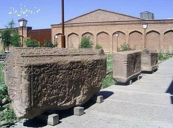 موزه ایلخانی مراغه