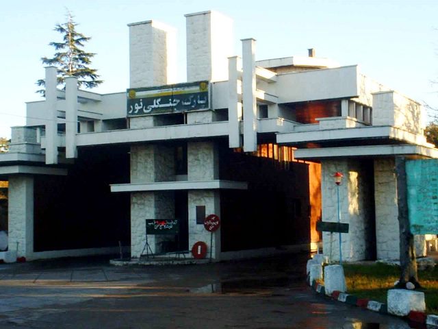 پارک جنگلی نور