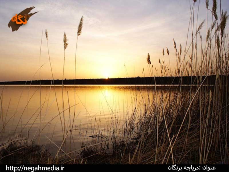 دریاچه بزنگان