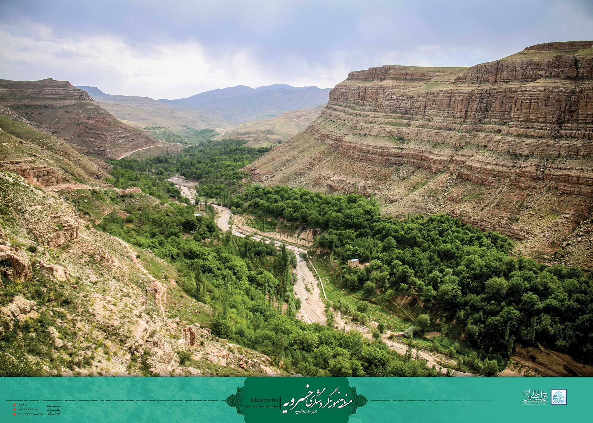 خسرویه