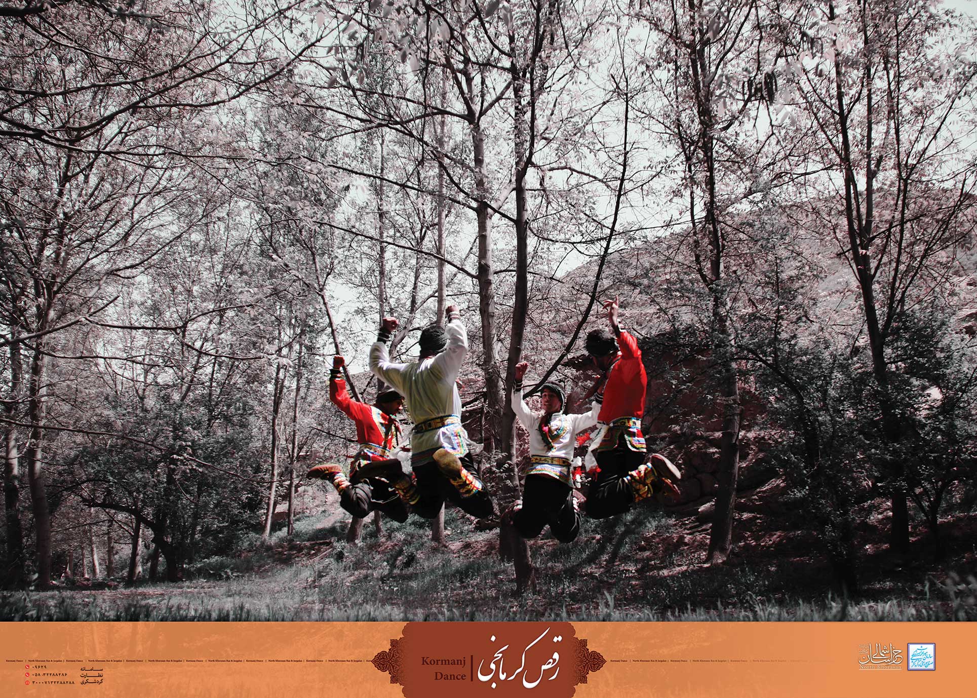 عشایر کرمانجی