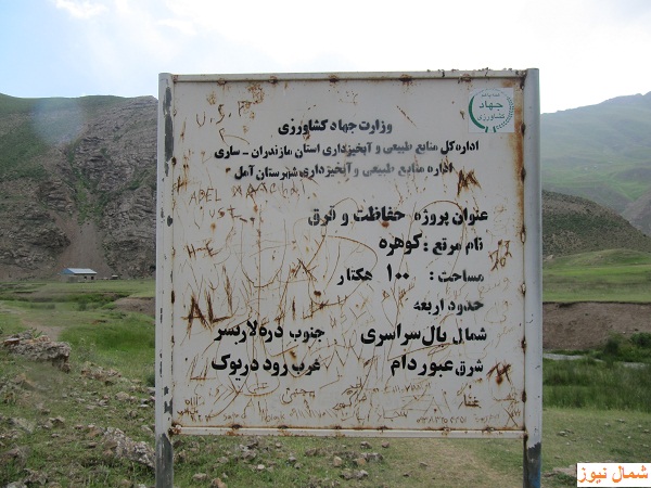آبشار و دریاچه دریوک