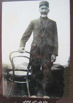 رختشویخانه زنجان