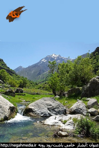آبشار خامی