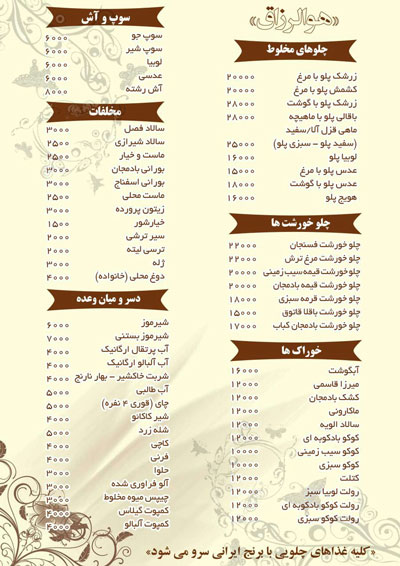 هتل آپارتمان نگین الموت