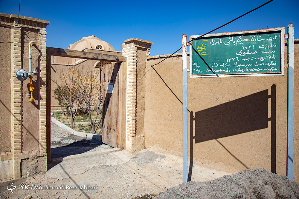 خانه ملاصدرا کهک