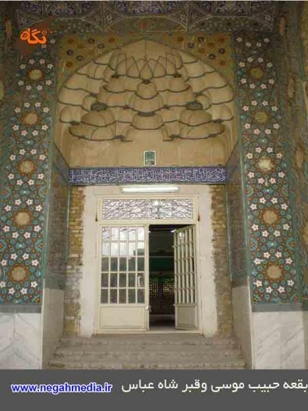 امامزاده حبیب بن موسی