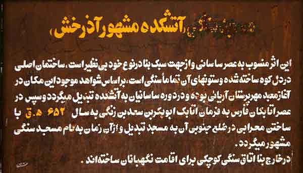 آتشکده آذرخش داراب