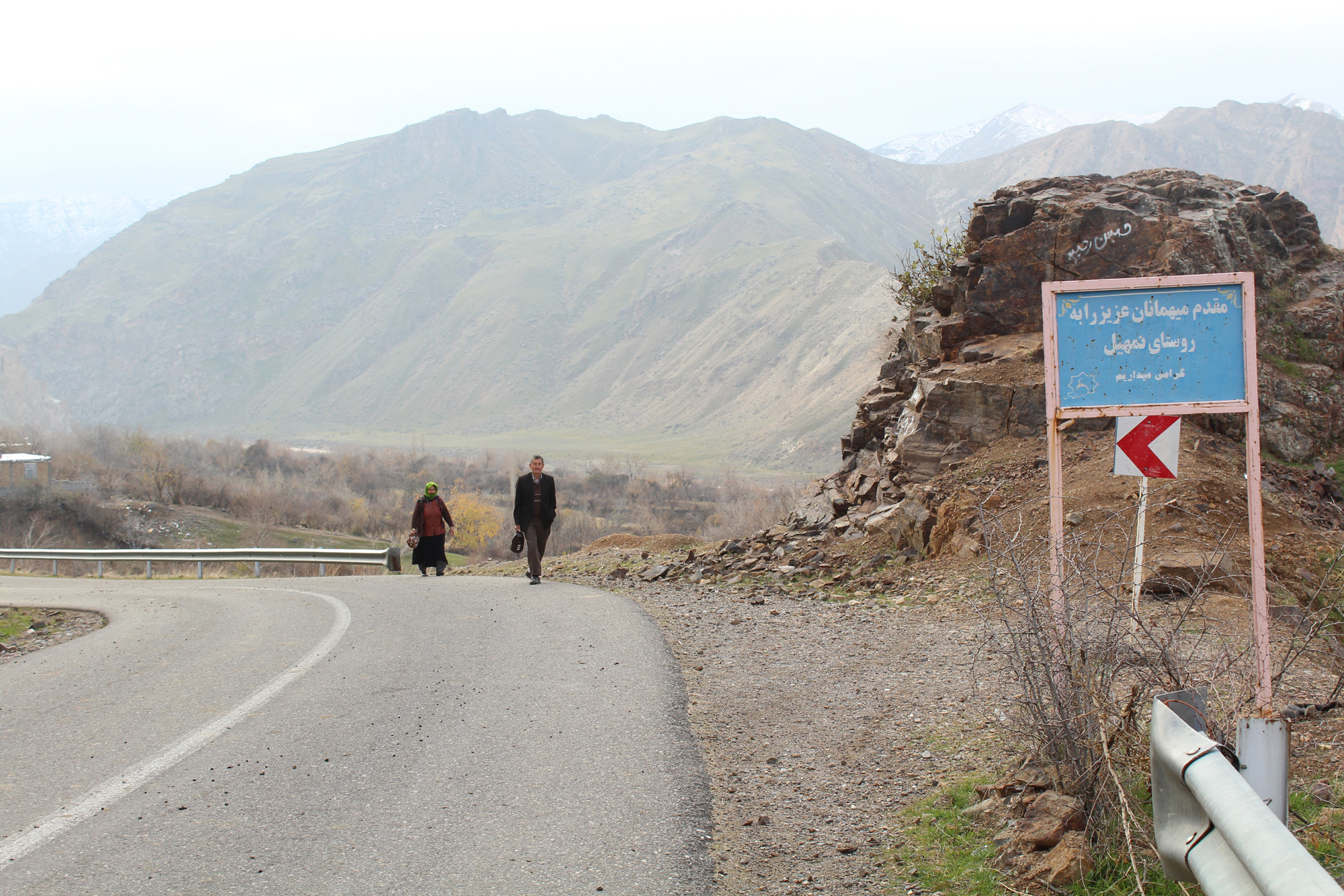 روستای نمهیل