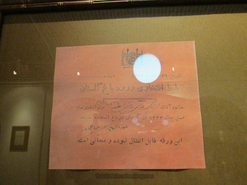 باغ گلستان تبریز