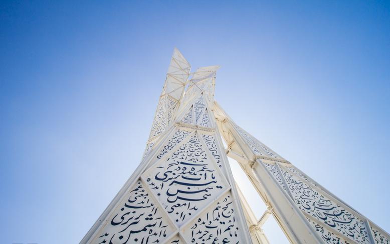 باغ گلستان تبریز