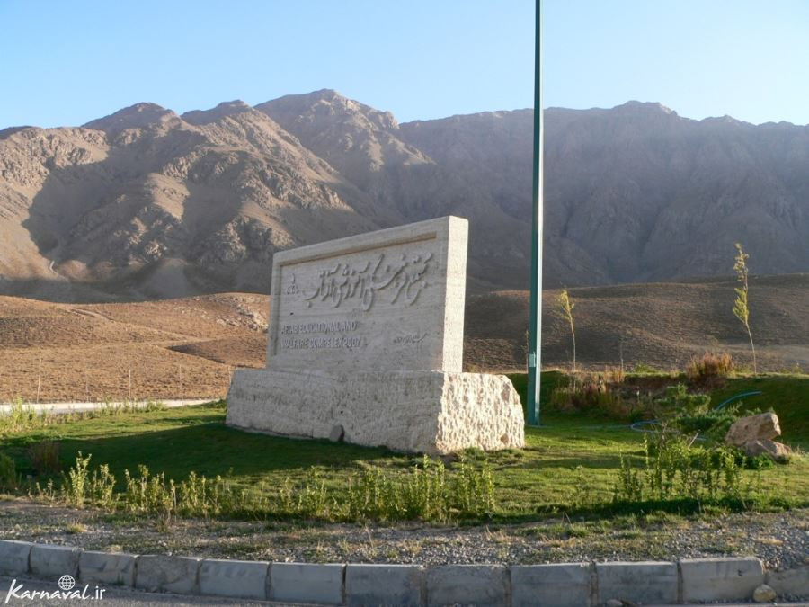 تالاب چغاخور