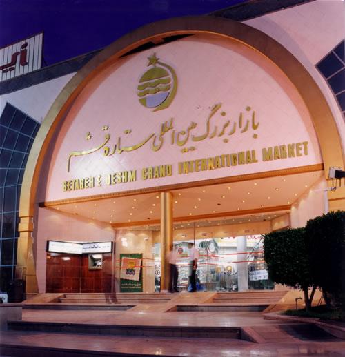 بازارهای قشم